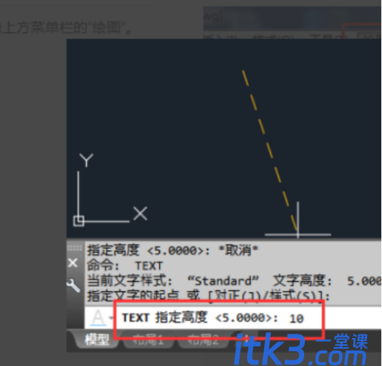 cad怎么打出±号？-4