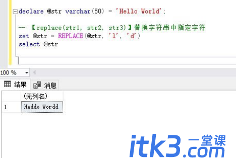 Sql如何截取字符串？怎么截取字符串前几位？-7