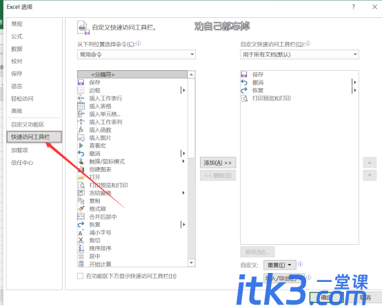 excel中切片器在哪里如何打开?-3