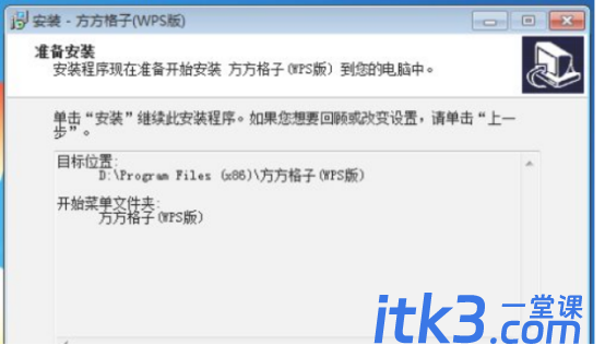 wps怎么下方方格子和vsto环境安装包？-7