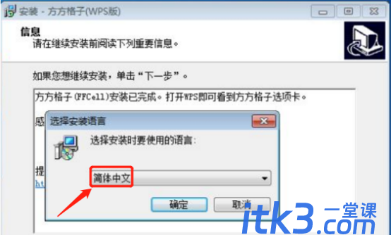 wps怎么下方方格子和vsto环境安装包？-10