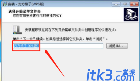 wps怎么下方方格子和vsto环境安装包？-6