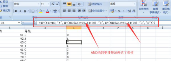 Excel中if嵌套函数的使用方法-4