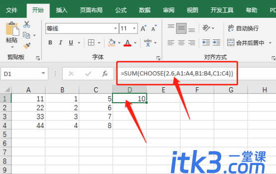 Choose函数的使用方法详解-6