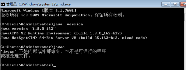 javac不是内部或外部命令也不是可运行的程序如何解决？-1