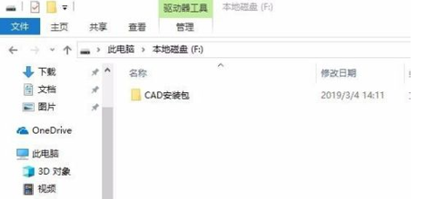 cad2014安装失败怎么办？-2