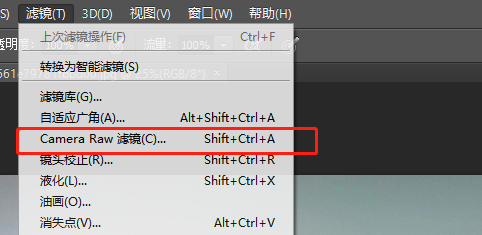 PS滤镜快捷键中的Camera Raw快捷键如何使用？-3