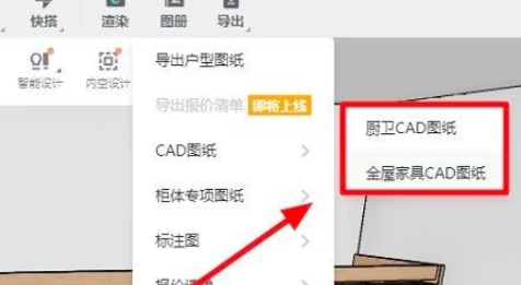 酷家乐怎么导出cad？-4