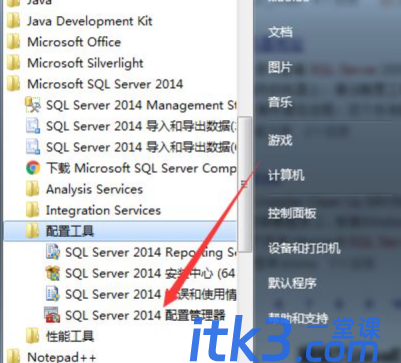 sqlserver端口号怎么查看？-2