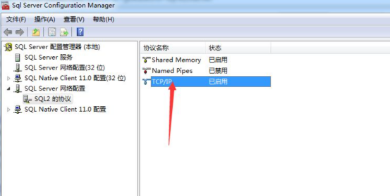 sqlserver端口号怎么查看？-4