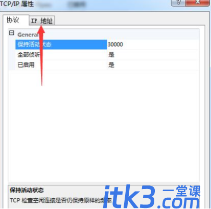 sqlserver端口号怎么查看？-5