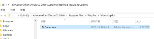 ae激光插件Video Copilot Saber的安装方法-10