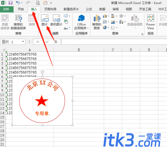 excel中印章不遮挡文字怎么调整？-1