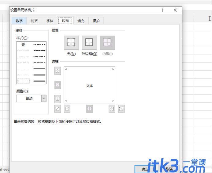 excel单元格斜杠怎么弄？Excel斜杠怎么弄-2