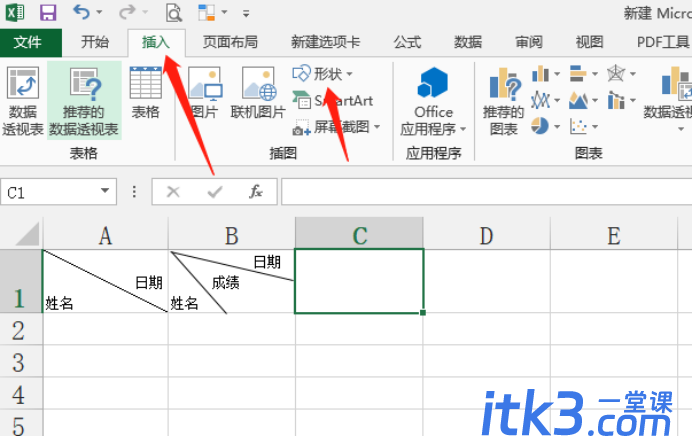 excel单元格斜杠怎么弄？Excel斜杠怎么弄-7