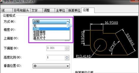 cad怎么标注公差尺寸？cad正负公差标注教程-5