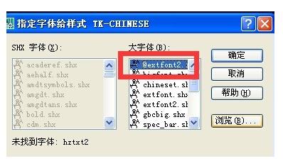 CAD如何替换字体？CAD替换字体的教程-4