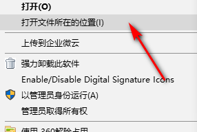 如何安装CAD字体大全？-2