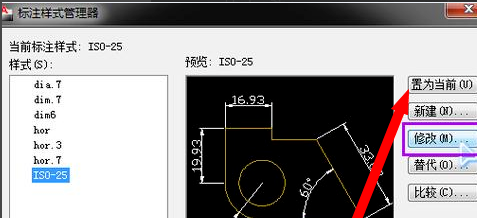 cad怎么标注公差尺寸？cad正负公差标注教程-6