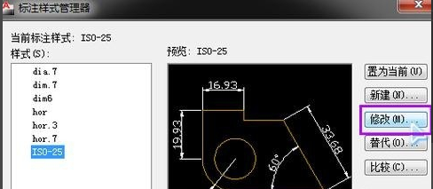 cad怎么标注公差尺寸？cad正负公差标注教程-3