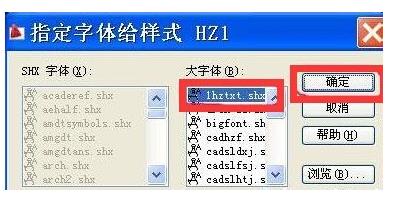 CAD如何替换字体？CAD替换字体的教程-8