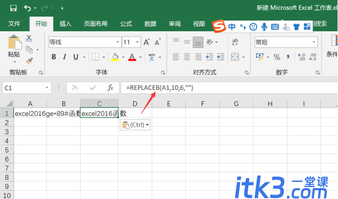 Excel表格的Replace函数是什么意思？怎么使用这个函数？-3