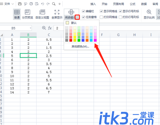 Excel表格的阅读模式怎么设置？Excel阅读模式的设置方法-6