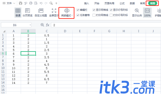 Excel表格的阅读模式怎么设置？Excel阅读模式的设置方法-5