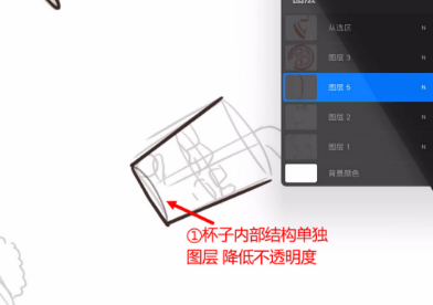 procreate怎么给局部填色？-4