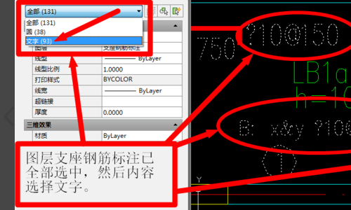 解决cad里文字不见了的方法-6