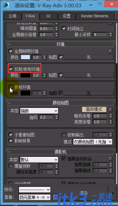 VRay的环境及摄像机参数怎么设置？-5