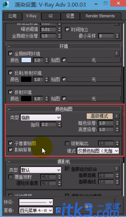 VRay的环境及摄像机参数怎么设置？-7