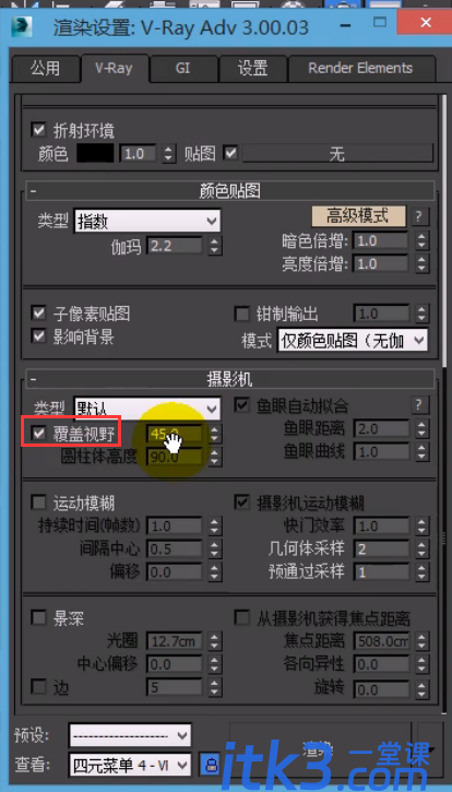 VRay的环境及摄像机参数怎么设置？-12