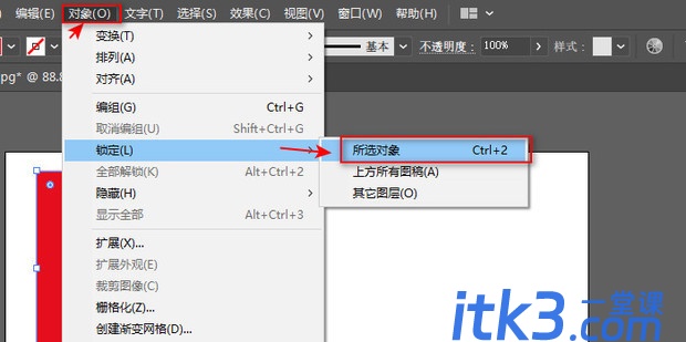 AI图层怎样锁定？如何快捷键解锁图层？-2