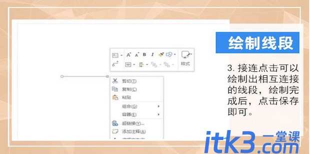 visio2013怎么绘制直线？-3