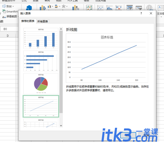 excel拟合函数如何使用？-4