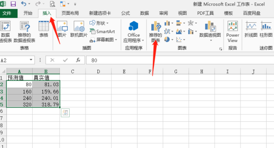 excel拟合函数如何使用？-3