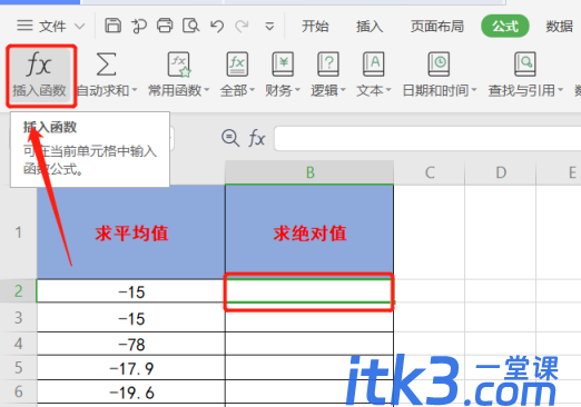 Excel绝对值函数怎么用吗？-3