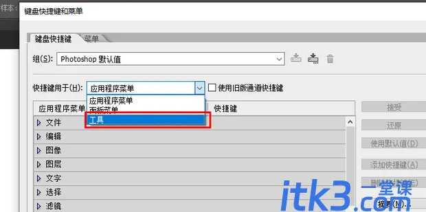 Photoshop 拾色器的快捷键是什么-8