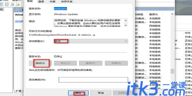 0x80070422怎么解决win10-5