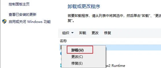 win10蓝屏错误NETIO.SYS怎么修复? Win10蓝屏Netio故障解决技巧-5