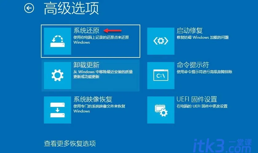 win10蓝屏错误NETIO.SYS怎么修复? Win10蓝屏Netio故障解决技巧-18