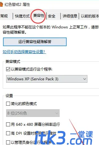 win10红警玩不了怎么办？在win10系统玩红警方法-4