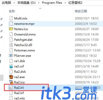 win10红警玩不了怎么办？在win10系统玩红警方法-5