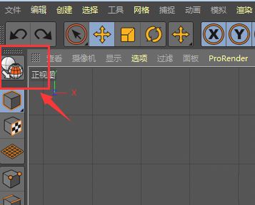 c4d怎么移动坐标轴? C4D移动坐标轴位置的技巧-3