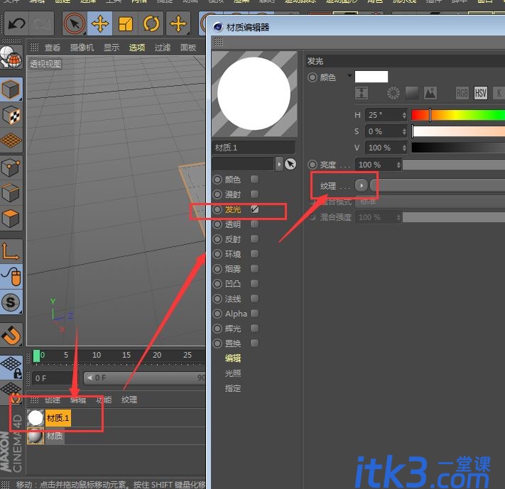 4d发光球体怎么做? C4D制作发光的小球效果的技巧-5