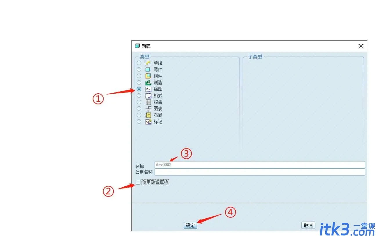 creo怎样导出cad工程图? creo5.0生成CAD文件的技巧-3