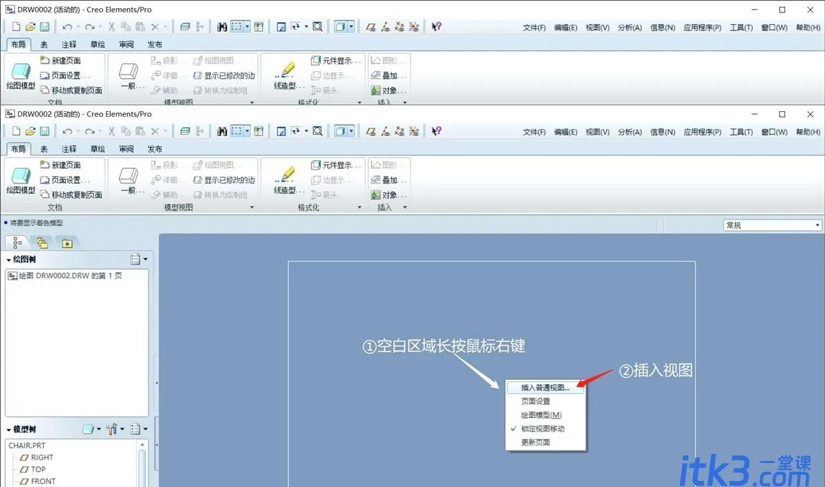 creo怎样导出cad工程图? creo5.0生成CAD文件的技巧-5