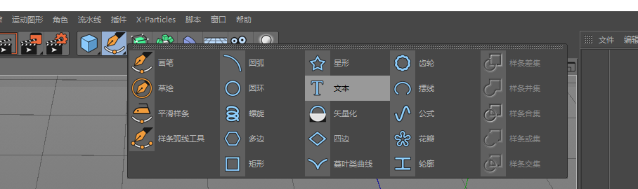 c4d样条布尔在哪? c4d样条布尔的使用方法-1