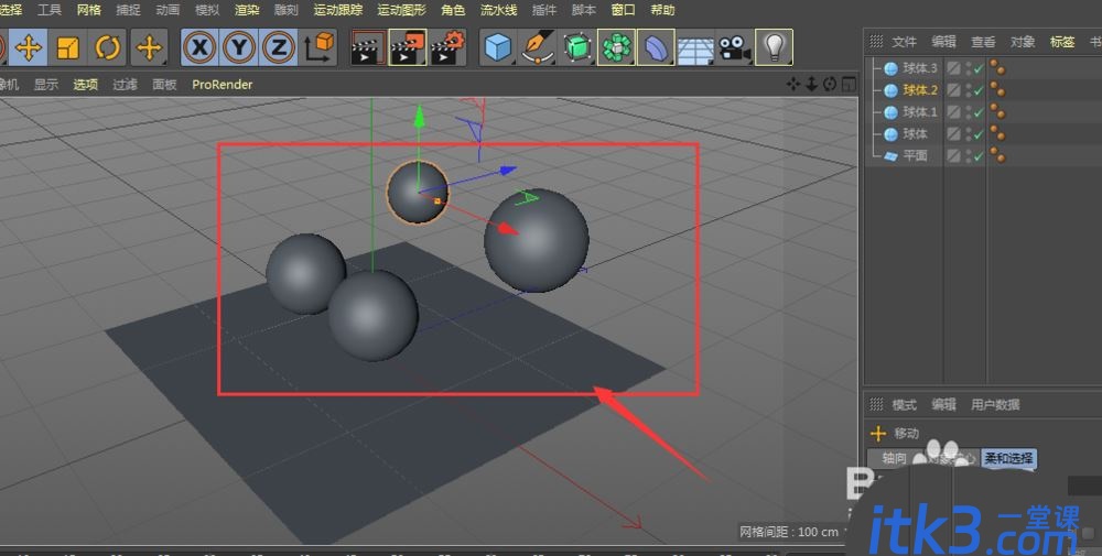 4d发光球体怎么做? C4D制作发光的小球效果的技巧-2